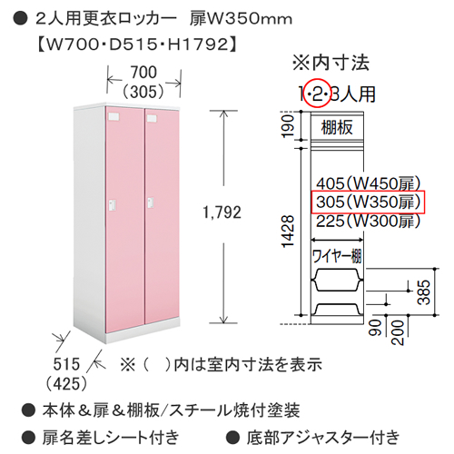 コクヨ シーフォート（C fort） カラー扉タイプ 2人用ロッカー・扉