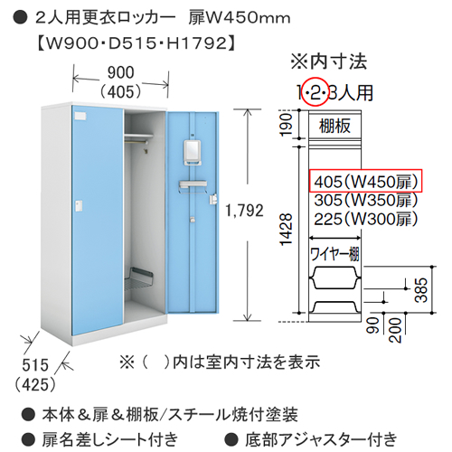 コクヨ シーフォート（C fort） カラー扉タイプ 2人用ロッカー・扉