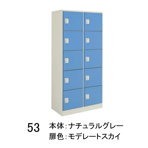 コクヨ コインリターン専用ロッカー 10人用ロッカー・2列5段 W840 D455