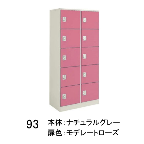 コクヨ コインリターン専用ロッカー 10人用ロッカー・2列5段 W840 D455