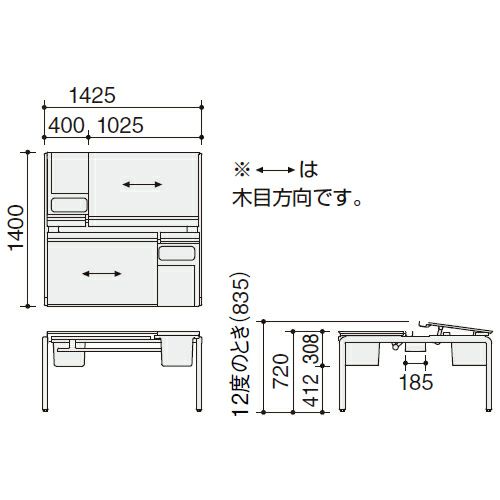 コクヨ　アプティス（UPTIS）　両面タイプ　バスケットタイプ　W1400基本