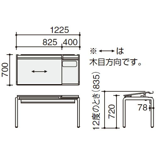 コクヨ　アプティス（UPTIS）　, 片面タイプ　, トレータイプ　W1200基本　, DUP-TD1207-2