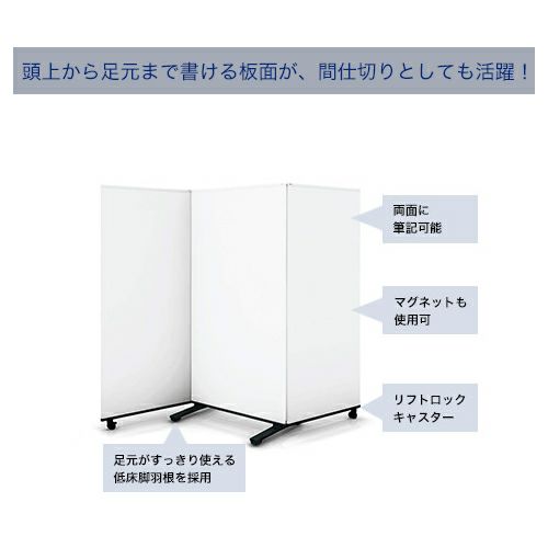 コクヨ ホワイトボードスクリーン 両面ホワイト板面タイプ 2連 H1800