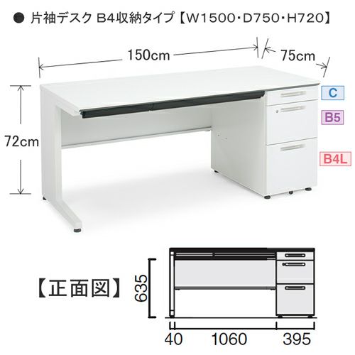 コクヨ　iSデスクシステム（iS）　, 片袖デスク　B4タイプ　, W1500 D750 H720mm　, SD-ISN1575LCBSN3