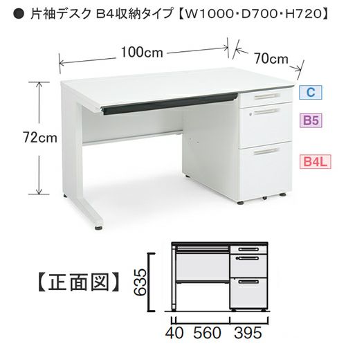 コクヨ iSデスクシステム（iS） 片袖デスク B4タイプ W1000 D700