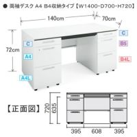 コクヨ iSデスクシステム（iS） 両袖デスク A4B4タイプ W1400 D700