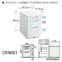 コクヨ iSデスクシステム（iS） ワゴン A4タイプ ３段 W395 D578