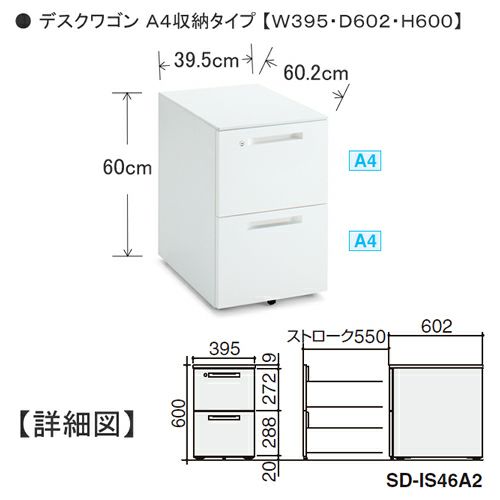 コクヨ iSデスクシステム（iS） ワゴン A4タイプ ２段 W395 D602