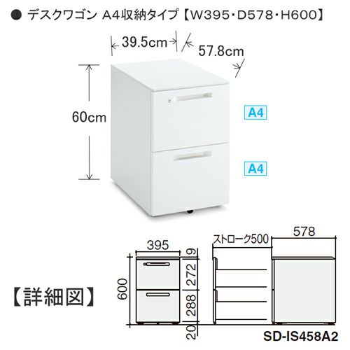 コクヨ iSデスクシステム（iS） ワゴン A4タイプ ２段 W395 D578