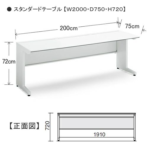 コクヨ iSデスクシステム（iS） スタンダードテーブル D750タイプ