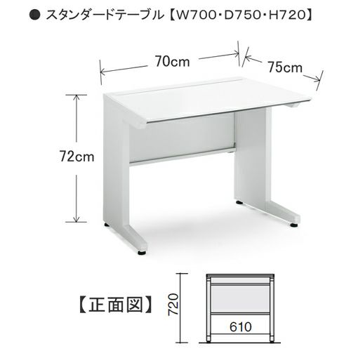 コクヨ　iSデスクシステム（iS）　, スタンダードテーブル　D750タイプ　, W700 D750 H720mm　, SD-ISN775LSN