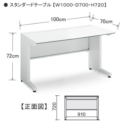 コクヨ iSデスクシステム（iS） スタンダードテーブル D700タイプ