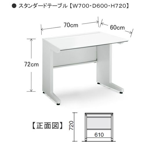 コクヨ iSデスクシステム（iS） スタンダードテーブル D600タイプ