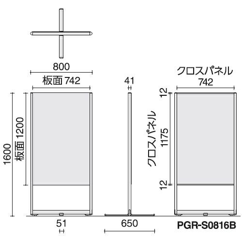 コクヨ グラビス（GRABIS） 片面ボード面 片面クロス面 H1600タイプ