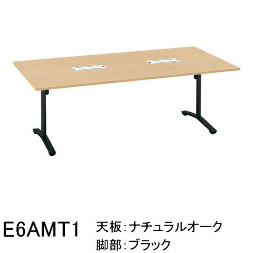コクヨ 品番MT-VU211P81MP2-E 会議テーブル ビエナ 固定Ｕ字形天板