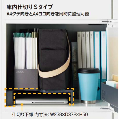 コクヨ イノン（iNON）　, ホワイトタイプ　, スタンダードタイプ　庫内仕切りSタイプ　電源なし　, ダイヤル錠　メール穴あり　,  ２列２段・４人用　, W900 D450 H800mm　, SNN-R043DMS-SAW1 シングルベースセット