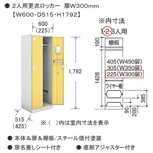 コクヨ シーフォート（C fort） カラー扉タイプ 2人用ロッカー・扉