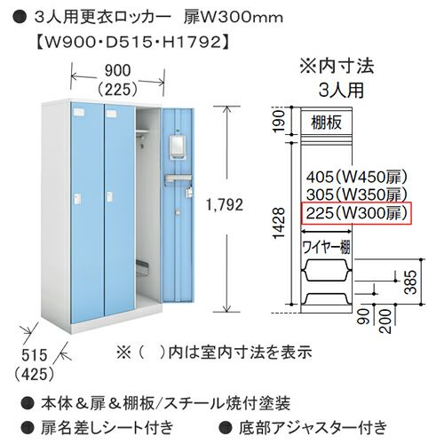 コクヨ シーフォート（C fort） カラー扉タイプ 3人用ロッカー・扉