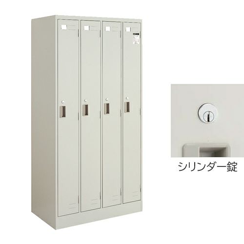 コクヨ LKロッカー（LK） ナチュラルグレータイプ 4人用ロッカー  