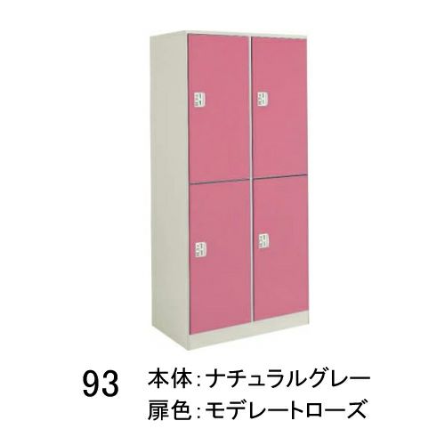 コクヨ コインリターン専用ロッカー 4人用ロッカー・2列2段 W840 D515 H1790mm KL-4H53・93N | オフィス家具通販  office-work.jp