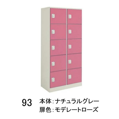 コクヨ コインリターン専用ロッカー 10人用ロッカー・2列5段 W840 D455