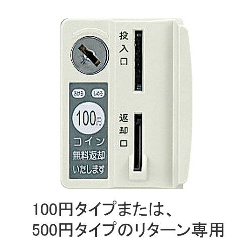 コクヨ コインリターン専用ロッカー 10人用ロッカー・2列5段 W840 D455