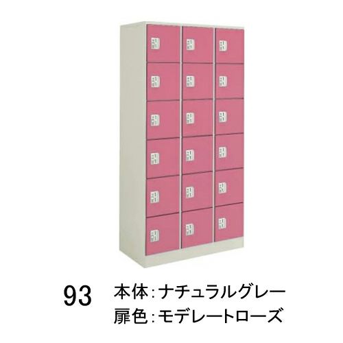 コクヨ コインリターン専用ロッカー 18人用ロッカー・3列6段 W900 D455 H1790mm KL-18H53・93N | オフィス家具通販  office-work.jp