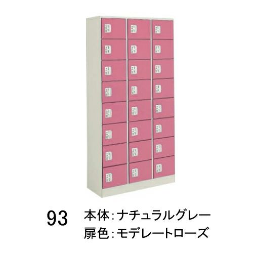 コクヨ コインリターン専用ロッカー 24人用ロッカー・3列8段 W900 D350