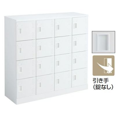 コクヨ 多人数ロッカー シューズボックス SBXシリーズ 扉付き（引き手