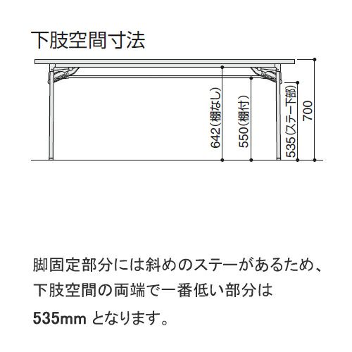 コクヨ 会議用テーブル KT-30シリーズ 脚折りたたみ式 棚付き コクヨ 会議用テーブル KT-30シリーズ 脚折りたたみ式 棚付き