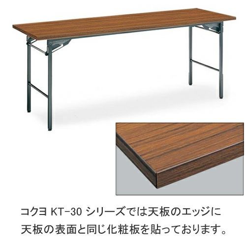 コクヨ　会議用テーブル　ＫＴ-３０シリーズ Amazon | コクヨ 会議 ミーティング用テーブル KT-30シリーズ 脚